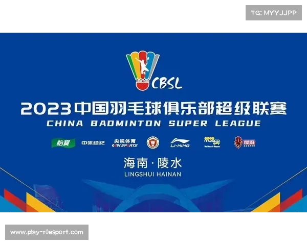 羽超联赛设立运动员分级制度,优化俱乐部引援策略 羽超联赛设立运动员分级制度,优化俱乐部引援策略