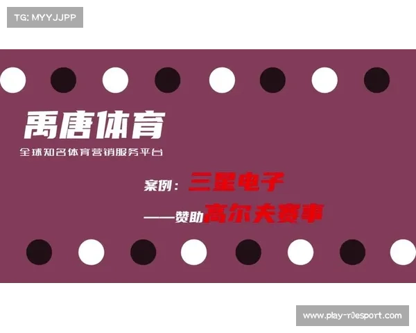 赛事赞助商增至15家，体育营销投资额同比涨三成